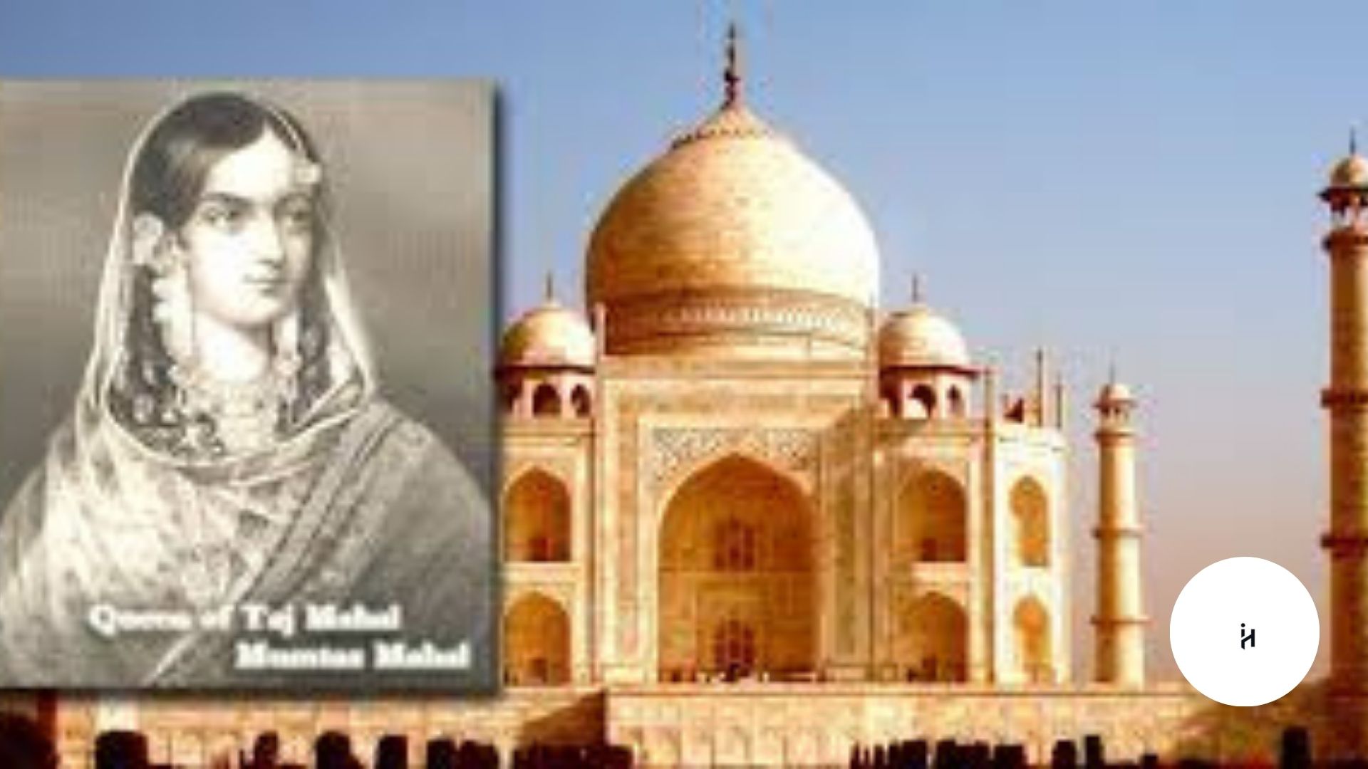 Mumtaz Mahal: