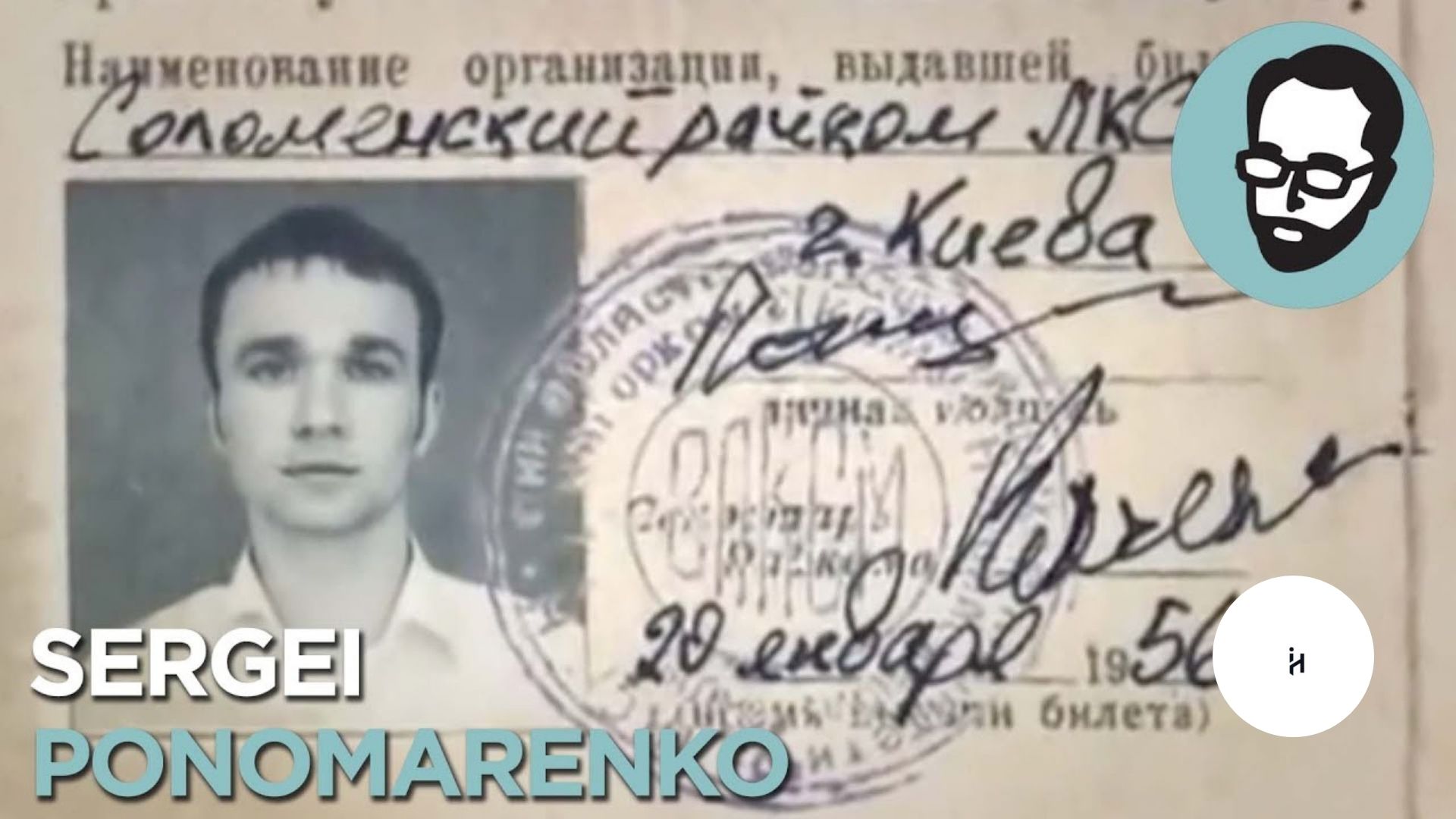 Sergei Ponomarenko’s Time Travel